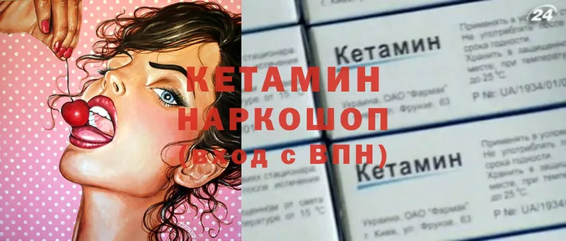 КЕТАМИН VHQ  Пугачёв 